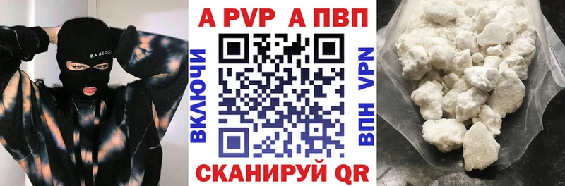 А ПВП Crystall  Гулькевичи 