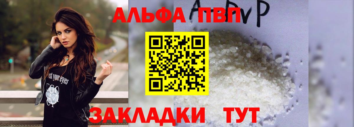 A-PVP крисы CK Гулькевичи