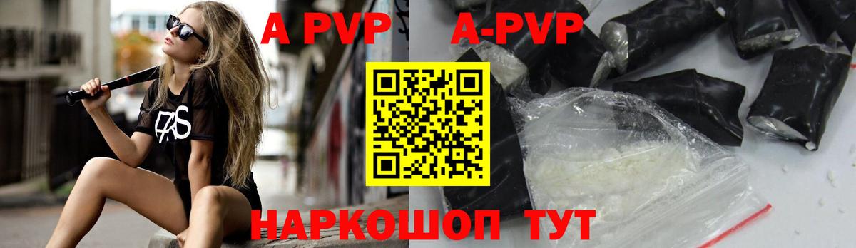 A-PVP мука  Альфа ПВП  что такое   Гулькевичи  Alfa_PVP Crystall  Вход с VPN  Alpha-PVP кристаллы 