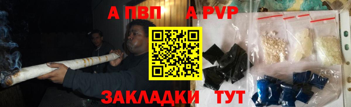 Alpha PVP мука  закладка  Гулькевичи  А ПВП 