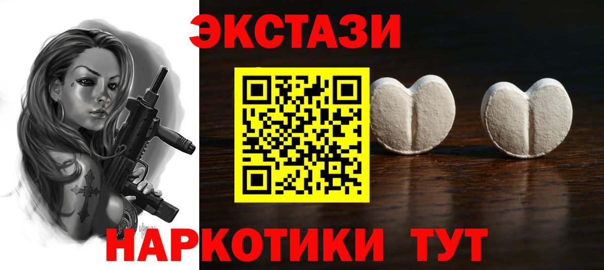 ЭКСТАЗИ ешки  Ecstasy  Экстази Cube  Гулькевичи  KRAKEN маркетплейс  Вход с VPN 