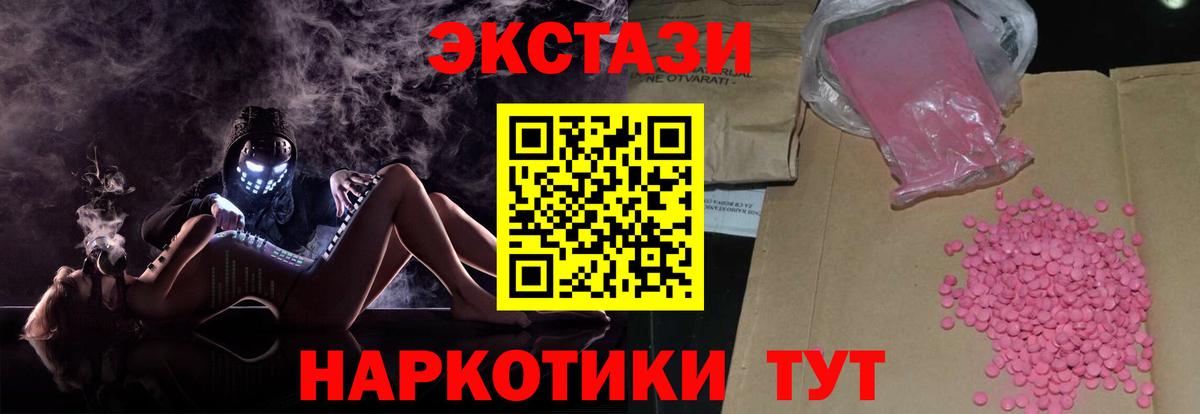 Ecstasy 300 mg Гулькевичи
