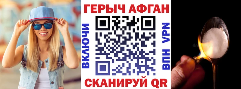 мориарти официальный сайт  Гулькевичи  Героин VHQ 