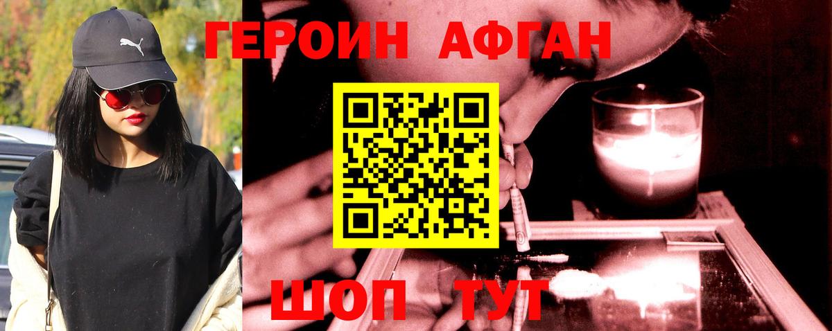 Героин гречка  Гулькевичи 