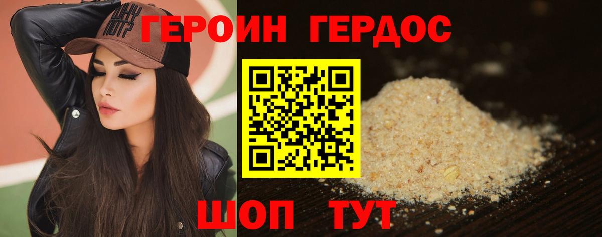 Героин Афган  Вход с VPN  Гулькевичи 