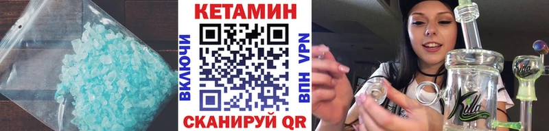 наркошоп  Гулькевичи  Кетамин VHQ 