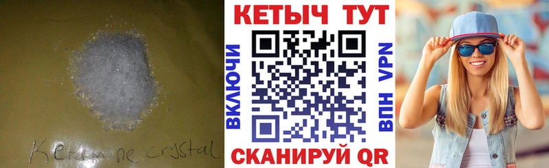 Кетамин ketamine Гулькевичи