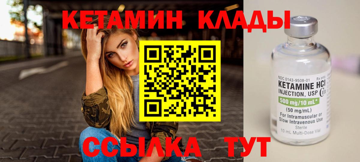КЕТАМИН ketamine  Вход с VPN  Гулькевичи  КЕТАМИН VHQ 