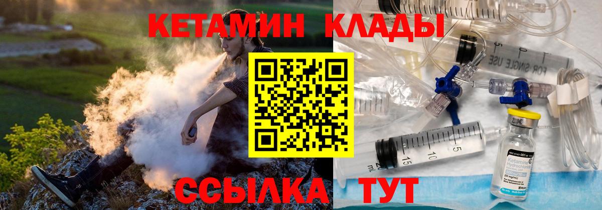 КЕТАМИН ketamine Гулькевичи