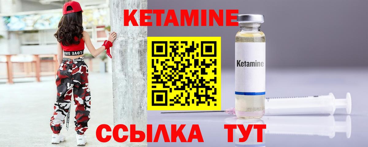КЕТАМИН Гулькевичи