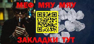 меф Бузулук