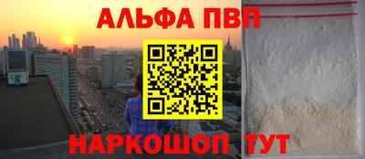 ALPHA-PVP Бузулук
