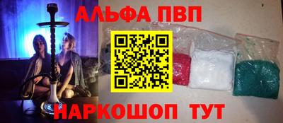 ALPHA-PVP Бузулук