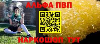 ALPHA-PVP Бузулук