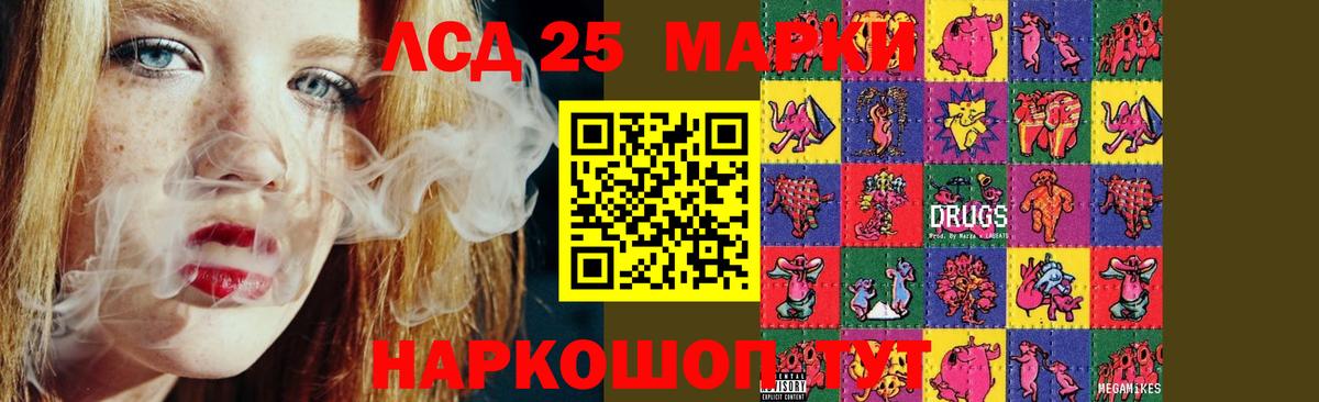 Гулькевичи  LSD-25 экстази кислота  ЛСД экстази  Вход с VPN 