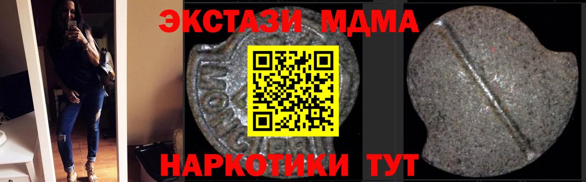 МДМА кристаллы  Вход с VPN  МДМА  Гулькевичи 
