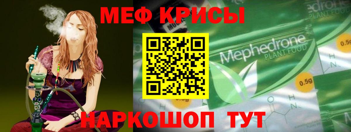 Меф 4 MMC  Вход с VPN  Мефедрон  Мефедрон кристаллы  Гулькевичи  МЯУ-МЯУ 