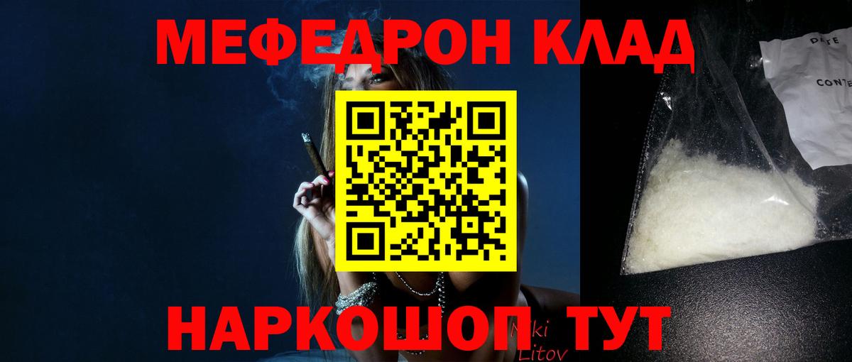 МЯУ-МЯУ  Гулькевичи  МЕФ  Меф мяу мяу  Мефедрон мяу мяу 