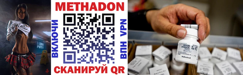Метадон methadone  наркошоп  MEGA как зайти  Гулькевичи 