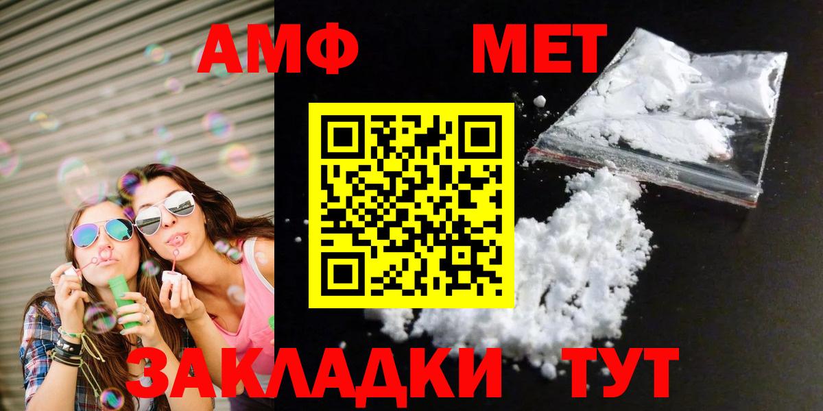 МЕТАМФЕТАМИН Декстрометамфетамин 99.9% Гулькевичи