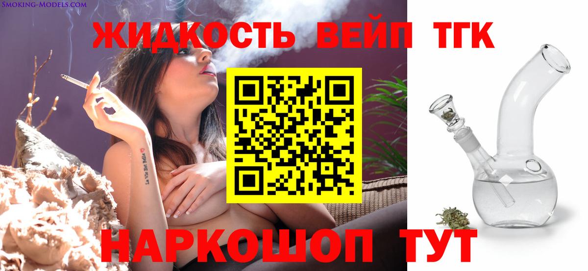 ТГК концентрат  Вход с VPN  Гулькевичи 