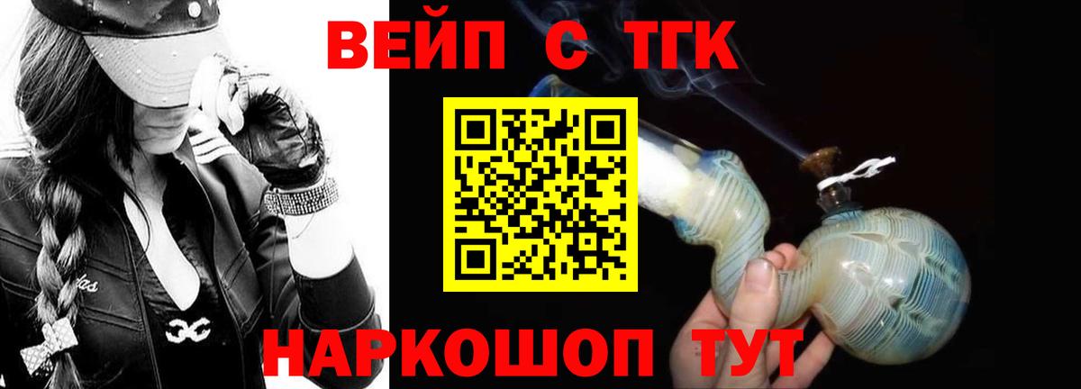 Дистиллят ТГК вейп Гулькевичи
