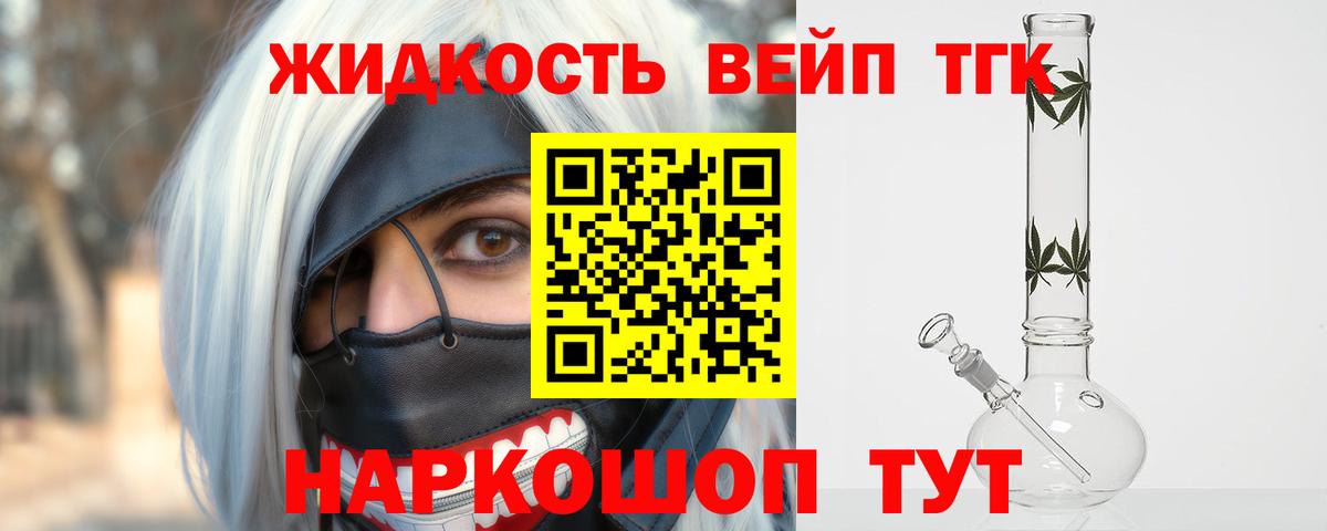 ТГК Wax  Гулькевичи 